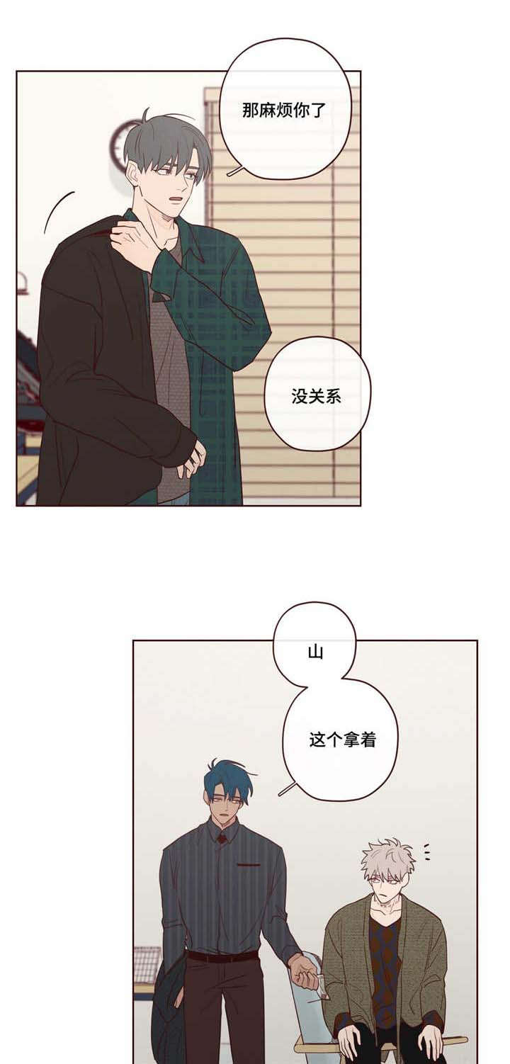 让我做就做漫画漫画,第12话3图