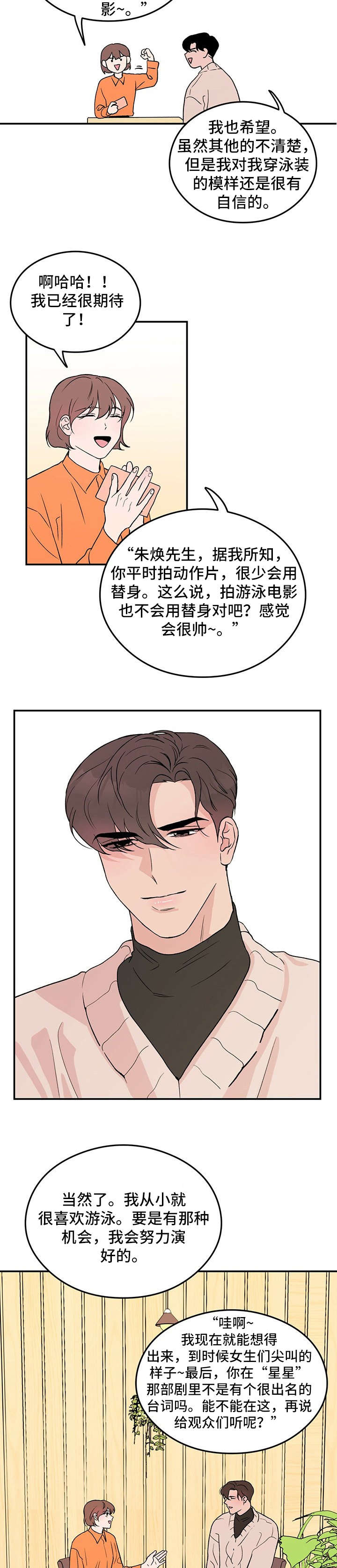 圣诞节的礼物绘本图文漫画,第188章：6图