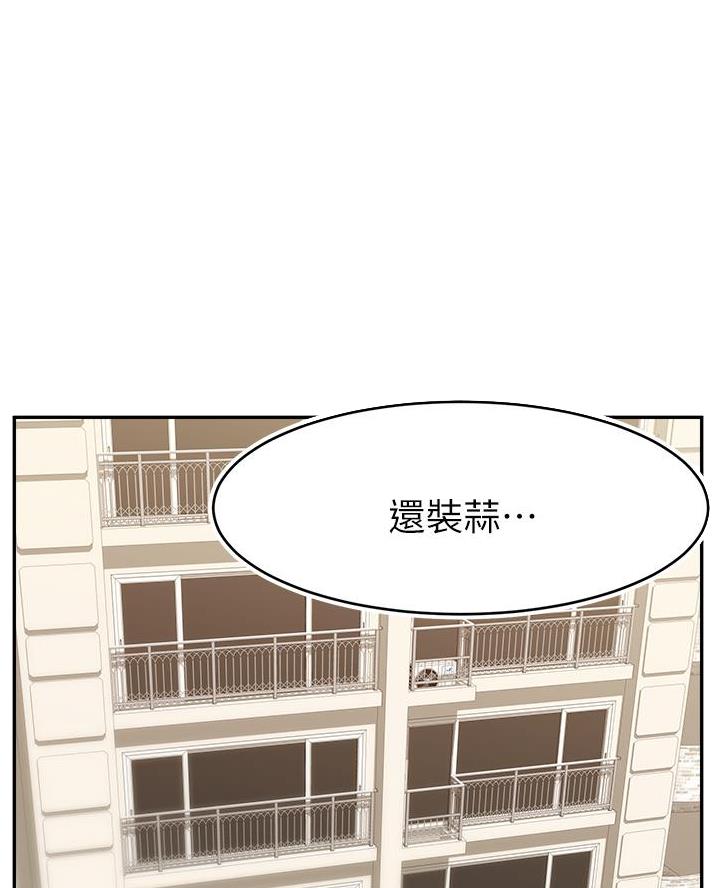 圣诞节的礼物漫画漫画,第30章：5图