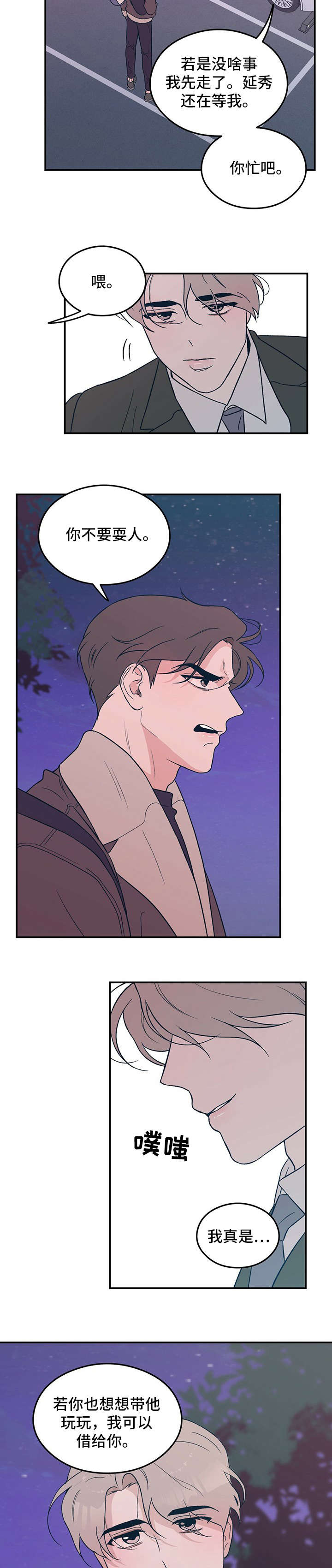 圣诞节的礼物漫画漫画,第193章：6图