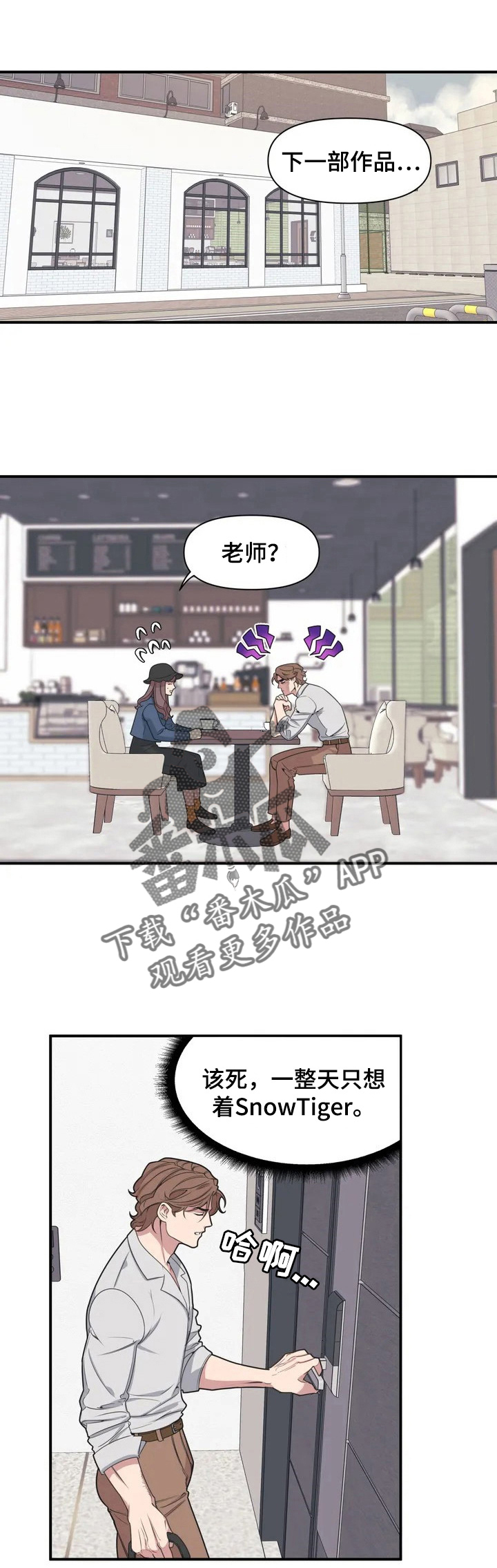 曼珠沙华漫画漫画,第5章：不辞而别4图