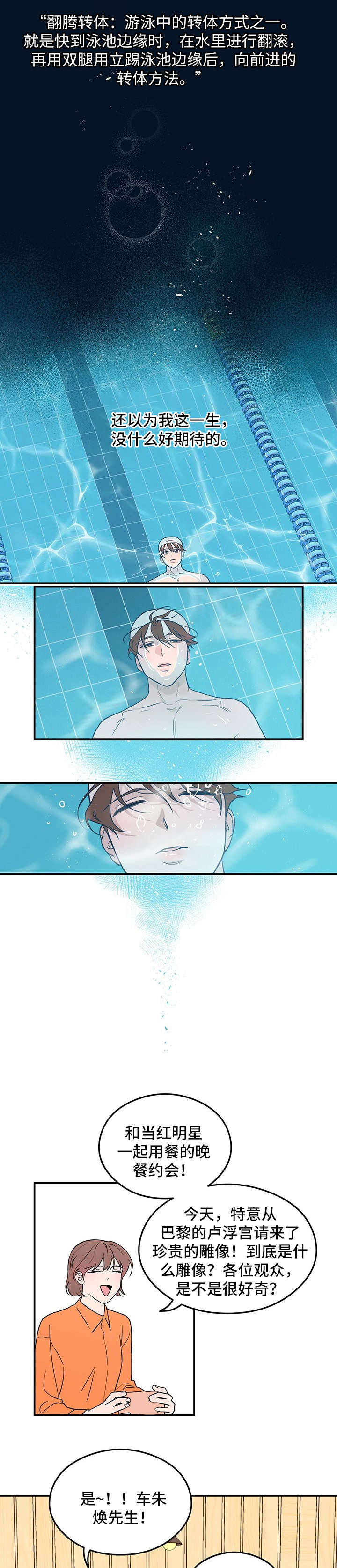 圣诞节的礼物漫画漫画,第142章：4图