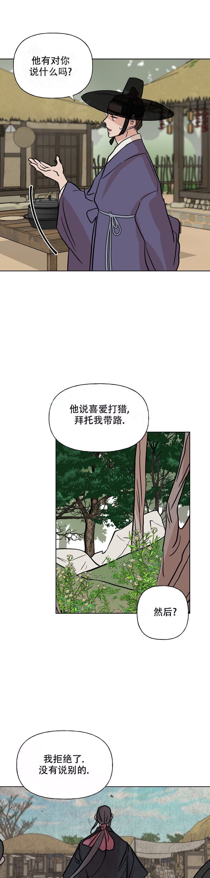 啊是玩具漫画漫画,第45话1图