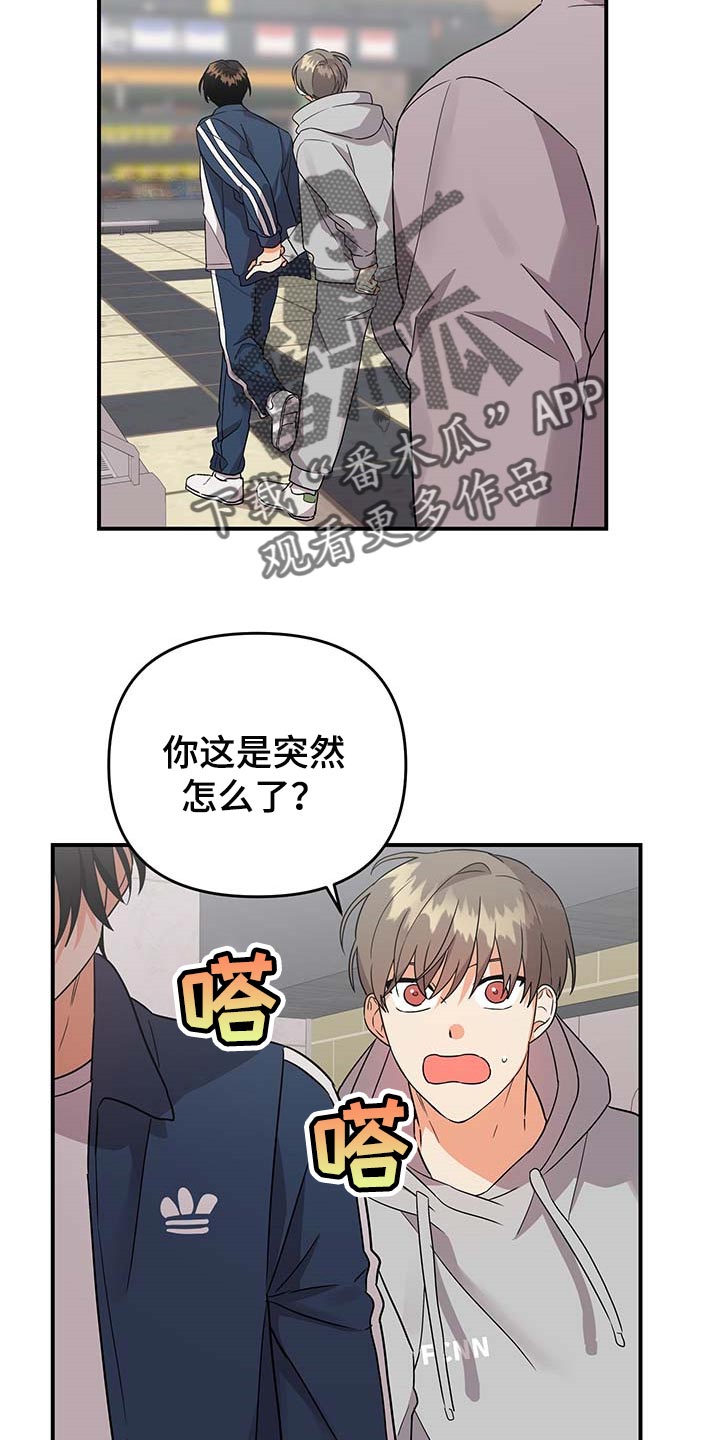 诞生之路漫画,第7章：惠嫔楼6图