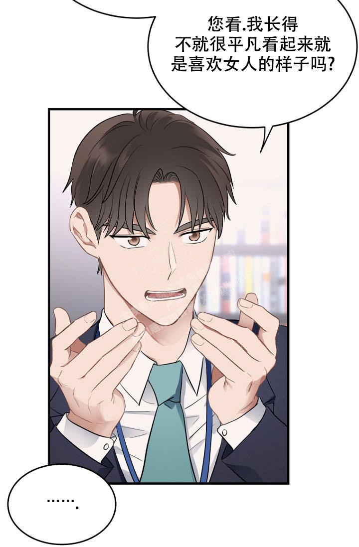 灿烂的妄想漫画漫画,第4话2图