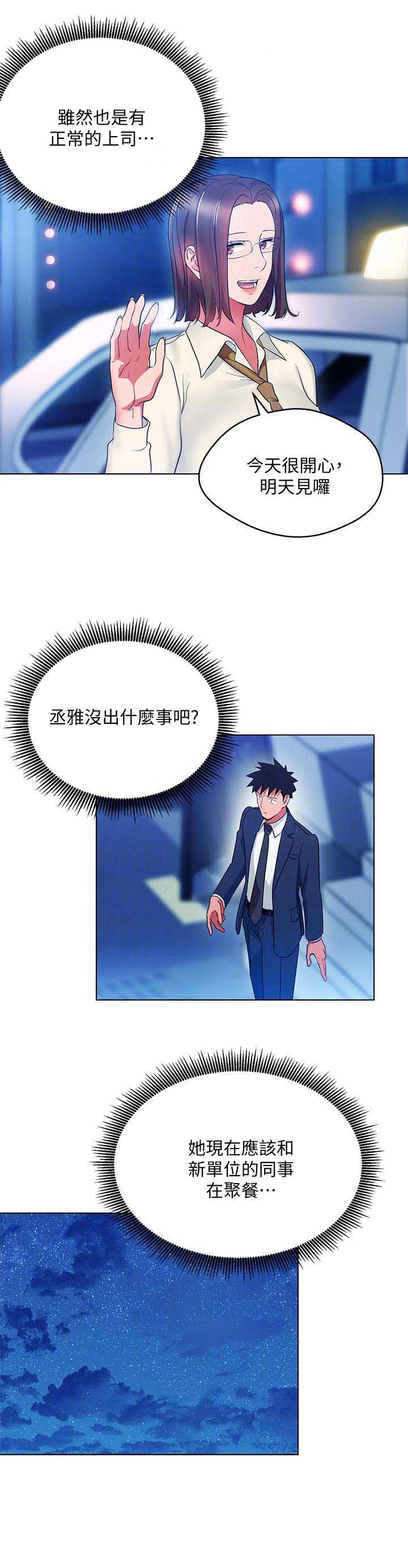 圣诞节的礼物漫画漫画,第5章：3图