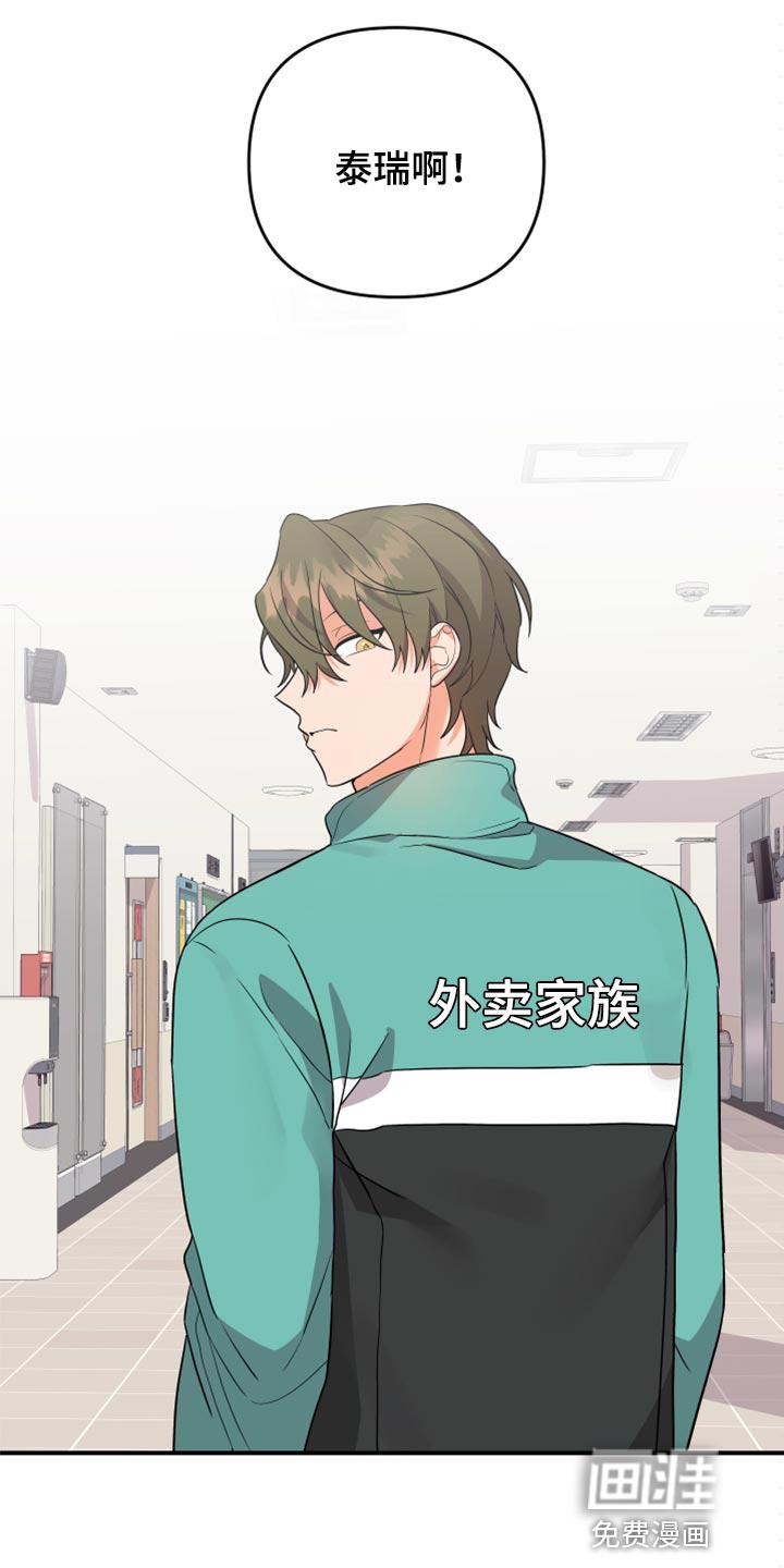 公寓奇遇记漫画漫画,第79章：【第二季】致命的东西3图