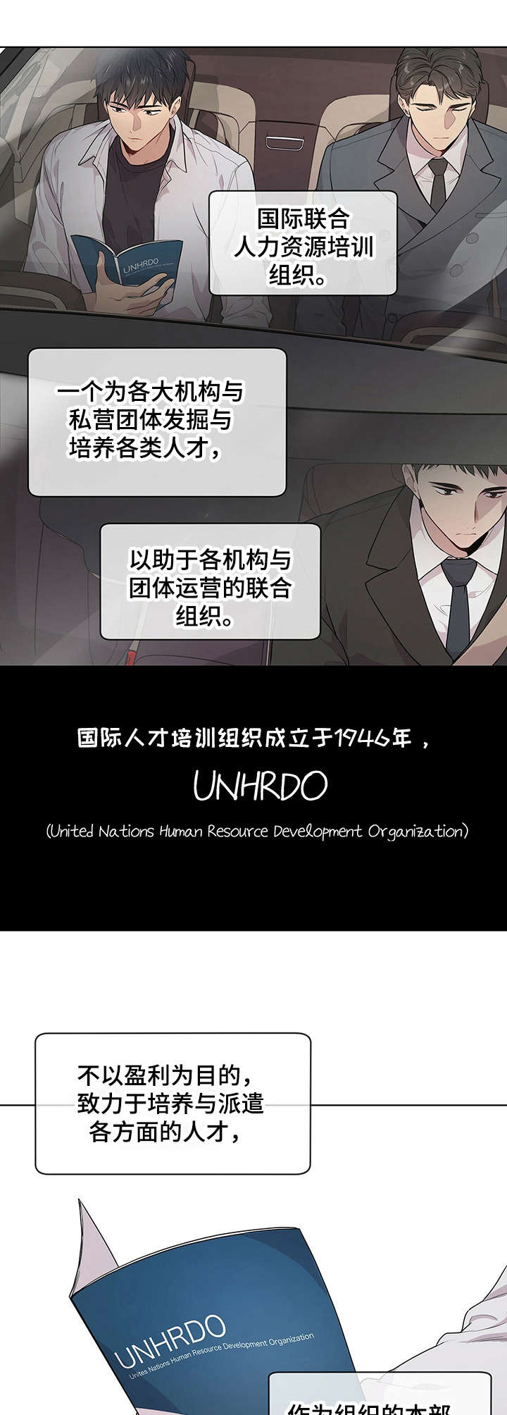 圣诞节的礼物漫画漫画,第169章：5图