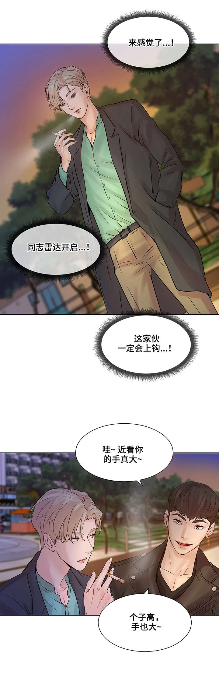 圣诞节的礼物漫画漫画,第126章：3图