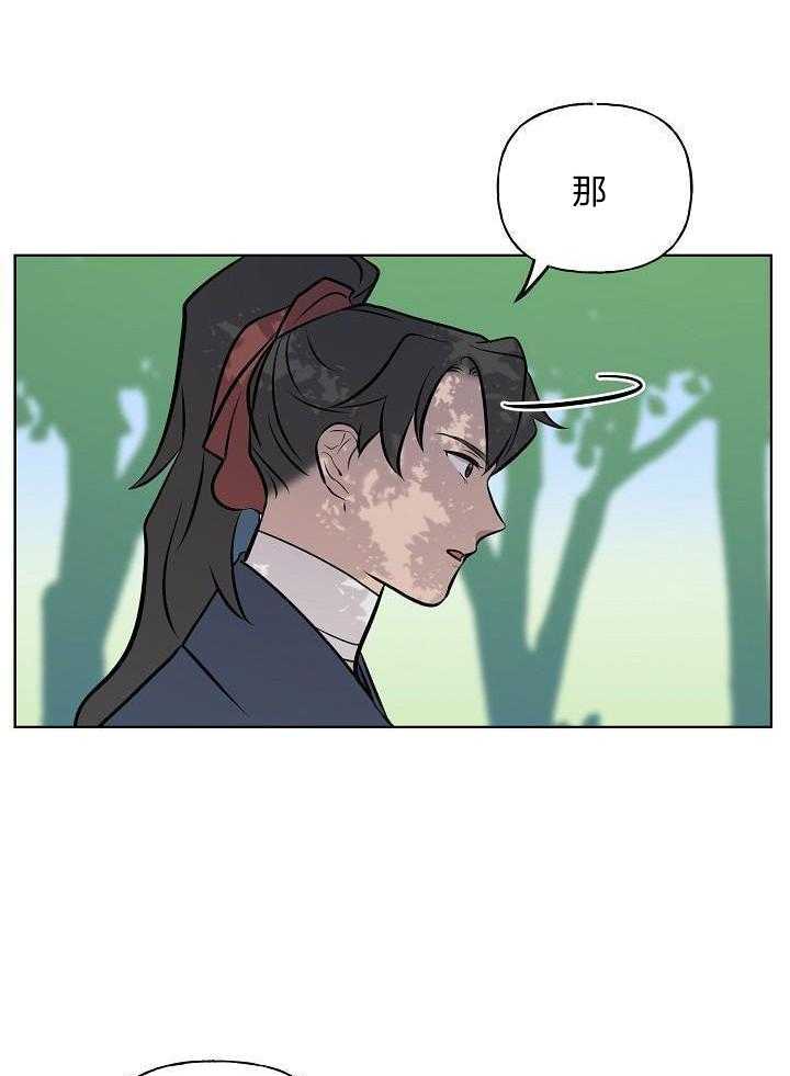 啊是玩具漫画漫画,第81话2图