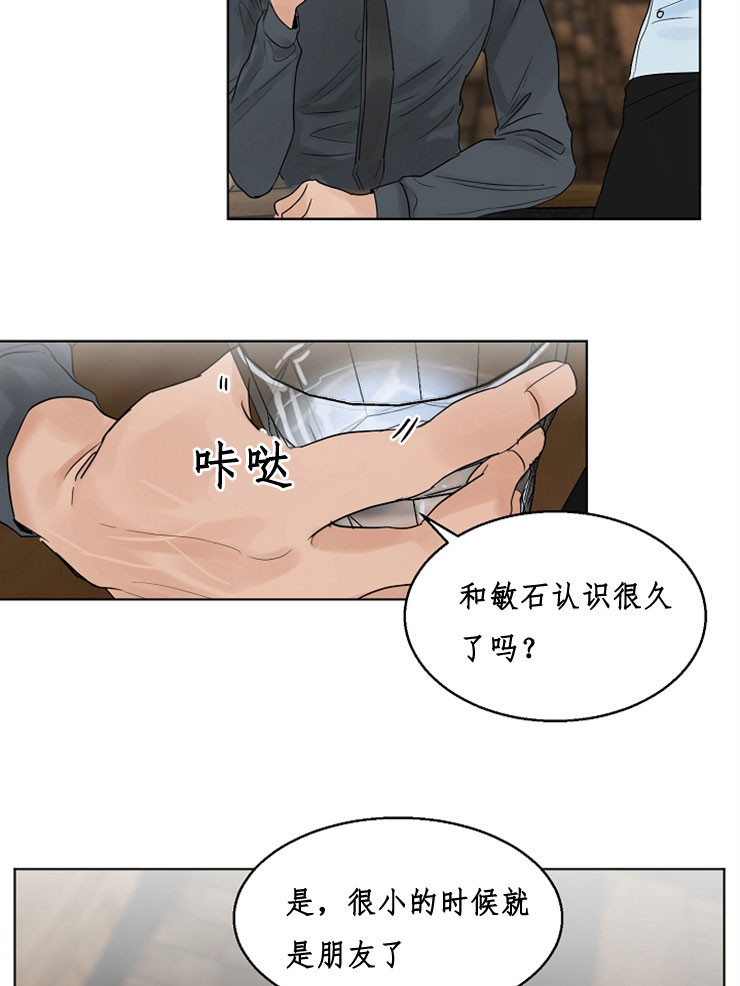 3的视线漫画漫画,第10话2图