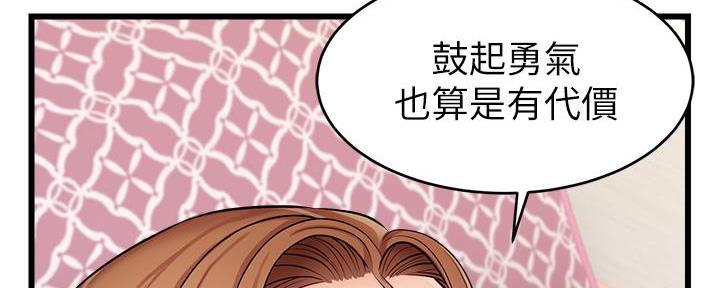 圣诞节的礼物漫画韩国漫画,第116章：9图