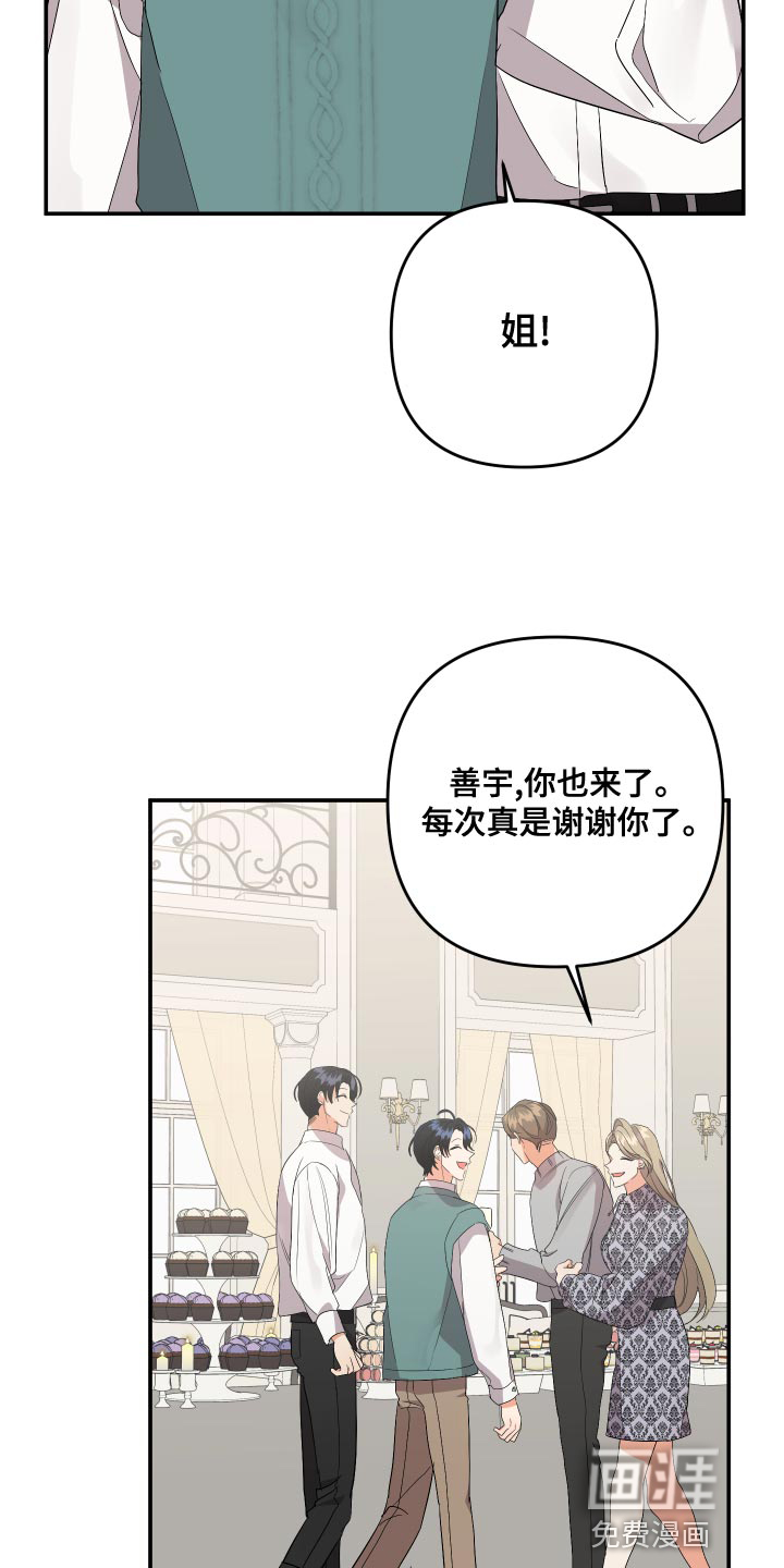 宿舍奇遇记漫画免费看漫画,第111章：【第二季】理解彼此只有我们俩2图