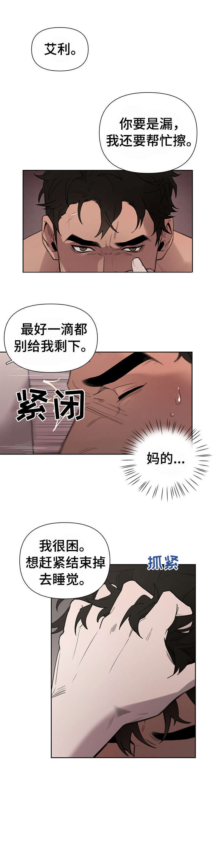 第17章：心意8