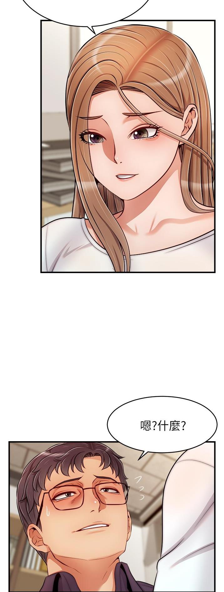 圣诞节的礼物漫画漫画,第95章：8图