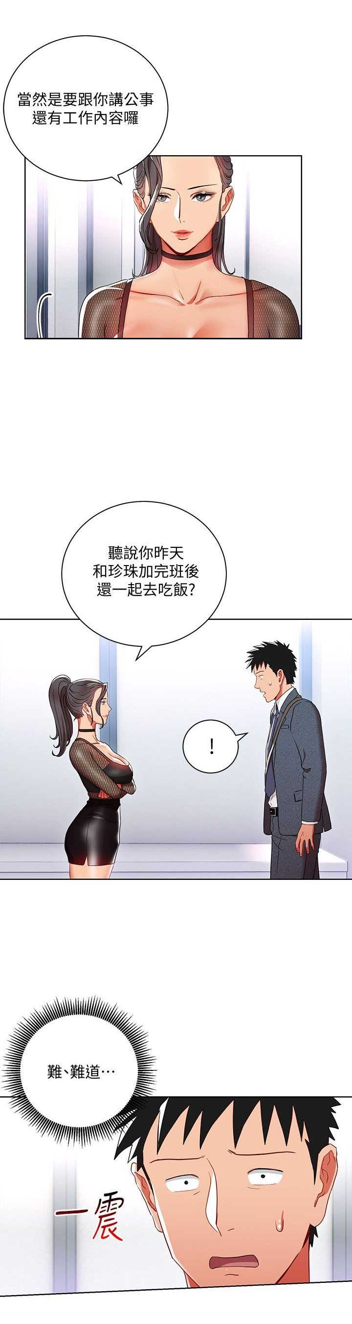 圣诞节的礼物漫画漫画,第17章：4图