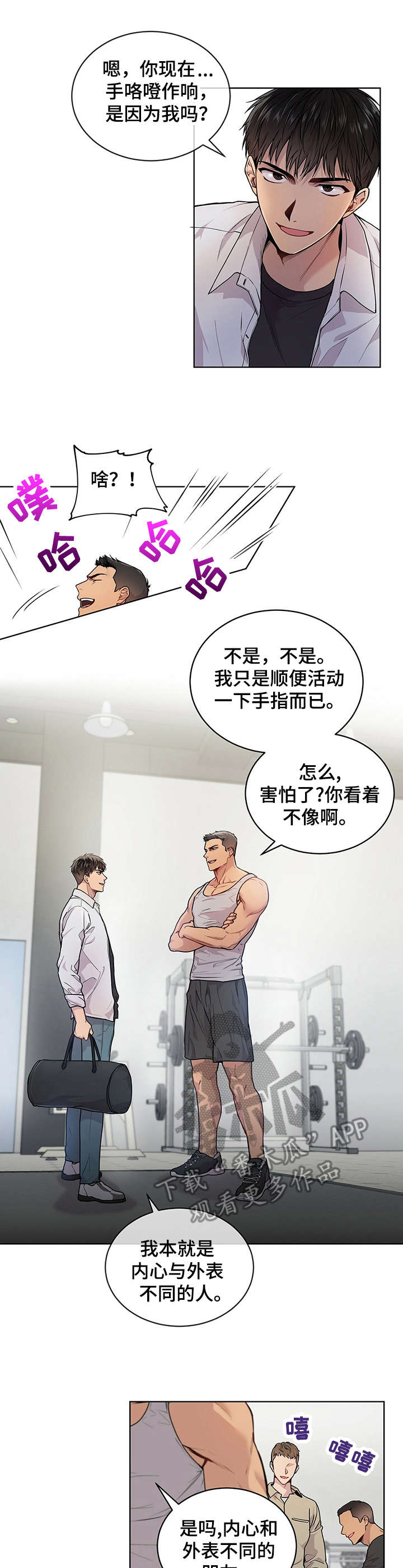 圣诞节的礼物漫画漫画,第172章：5图