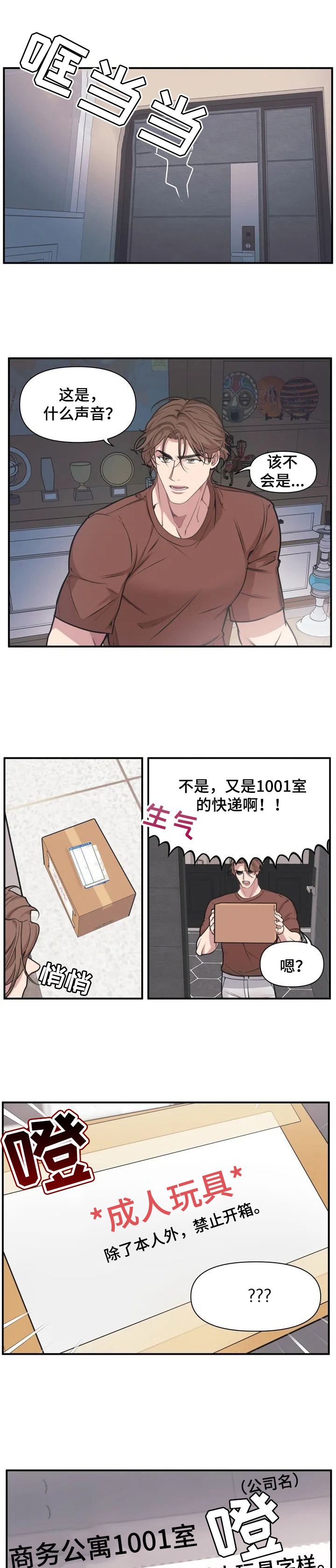 曼珠沙华漫画漫画,第4章：喝酒2图