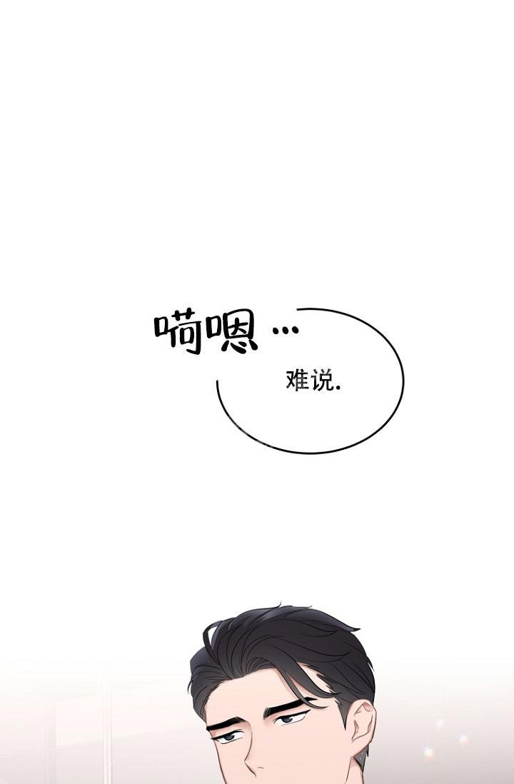 灿烂的妄想漫画漫画,第4话3图