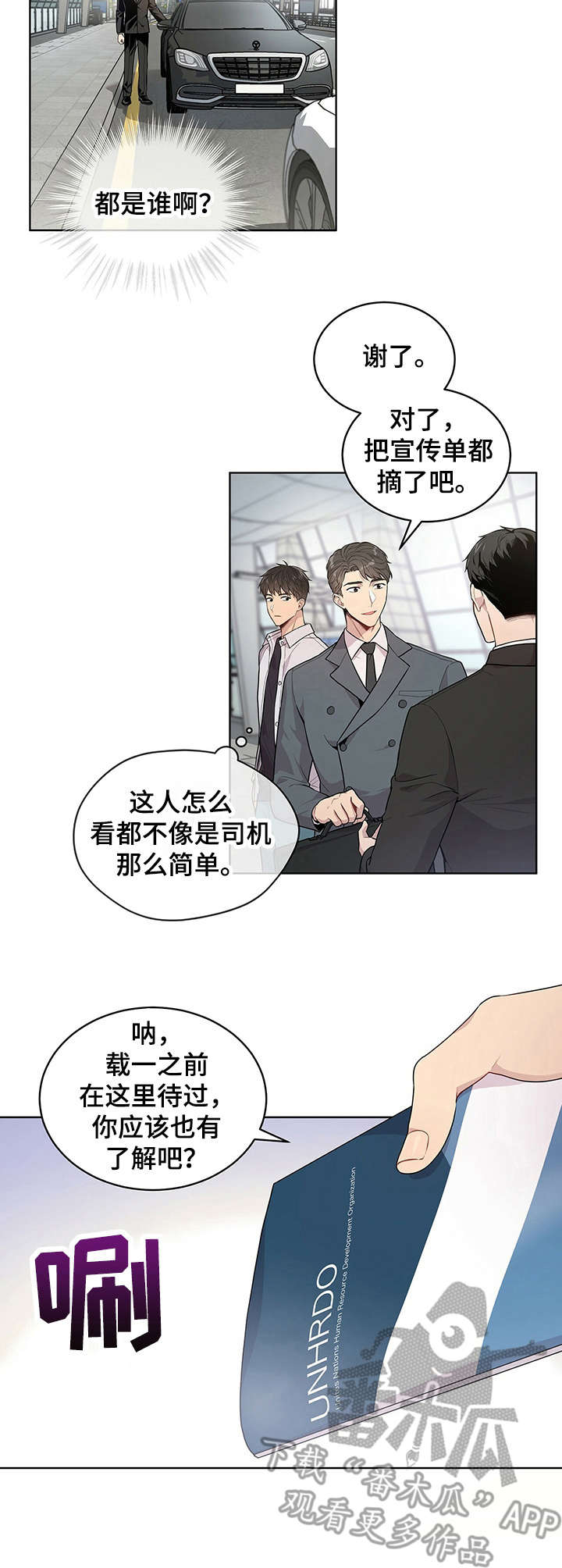 圣诞节的礼物漫画韩国漫画,第166章：洛家小姐？5图