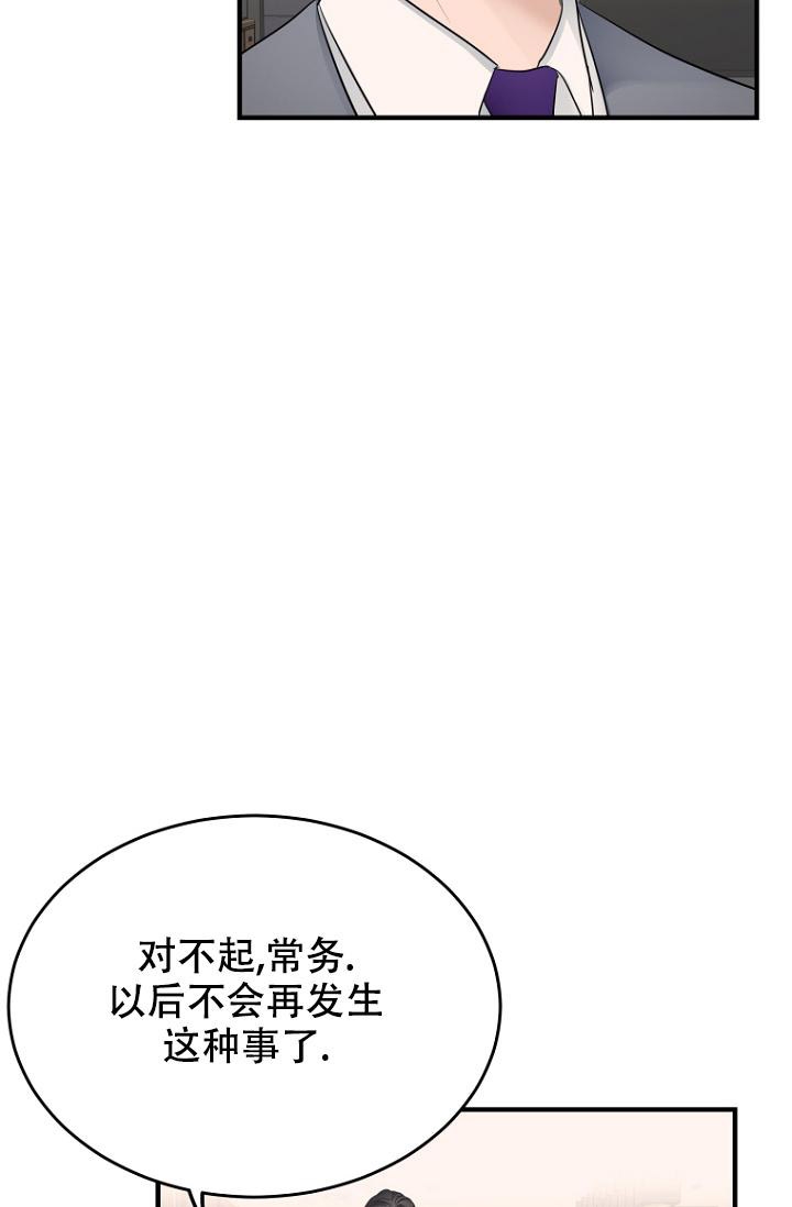 灿烂的妄想漫画漫画,第12话2图