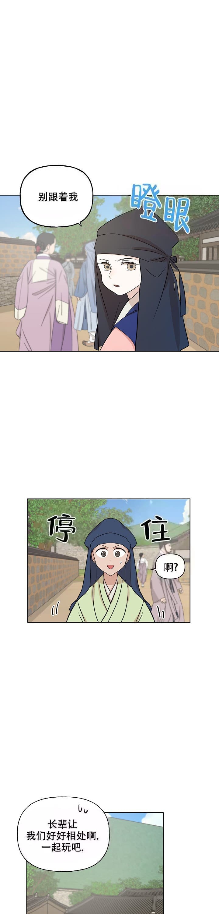 啊是玩具漫画漫画,第46话3图