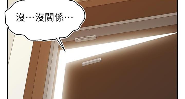 圣诞礼物小漫画漫画,第113章：9图