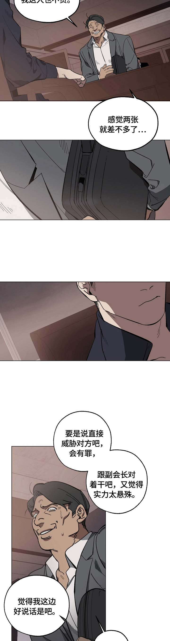 第19章：黏人8