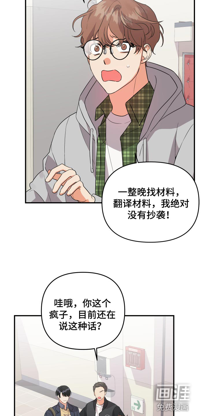 诞生birth漫画,第5章：找不到解药6图