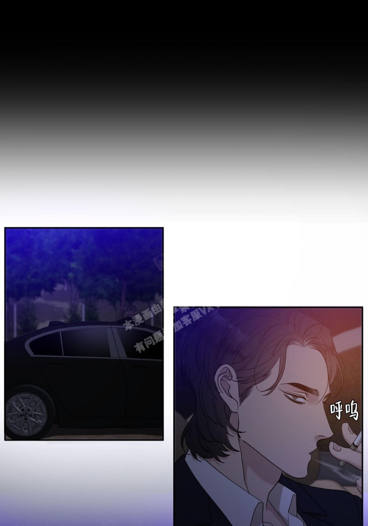 降落的流星漫画漫画,第8话2图