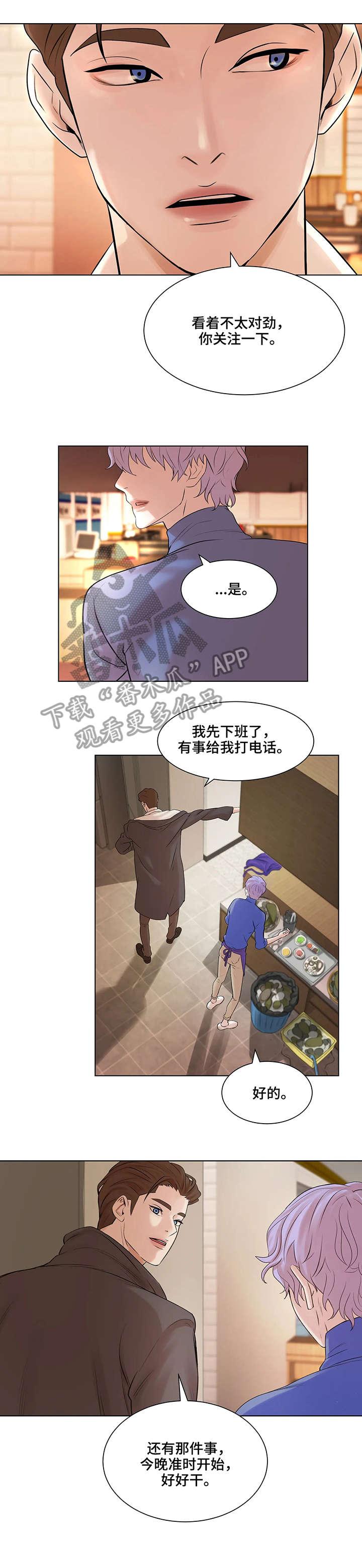圣诞节的礼物漫画漫画,第151章：4图
