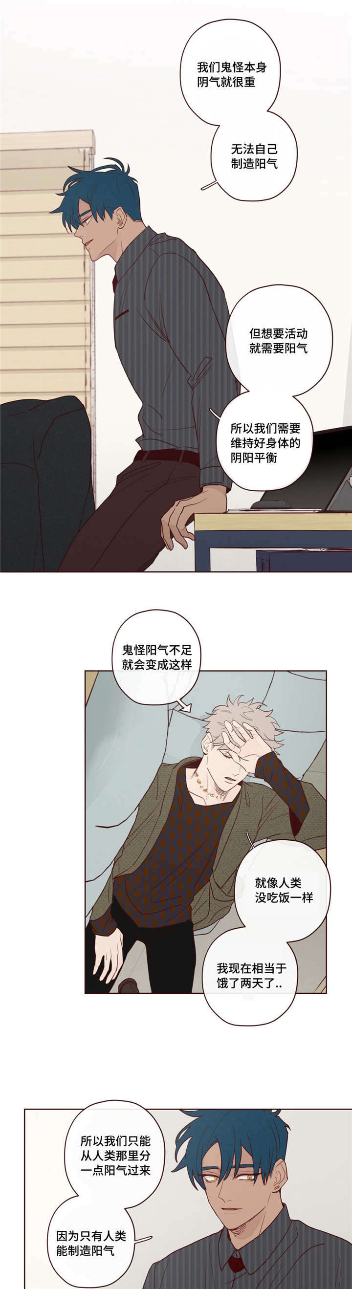 让我做就做漫画漫画,第11话1图