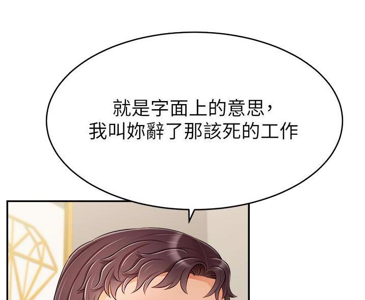 圣诞节的礼物漫画漫画,第70章：6图