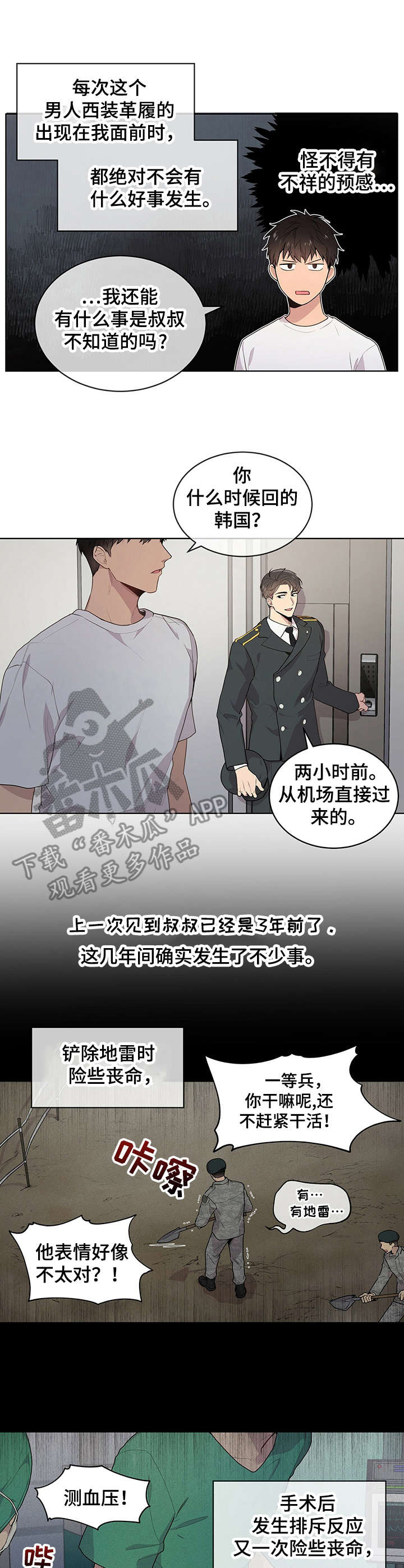 圣诞节的礼物绘本图文漫画,第130章：3图
