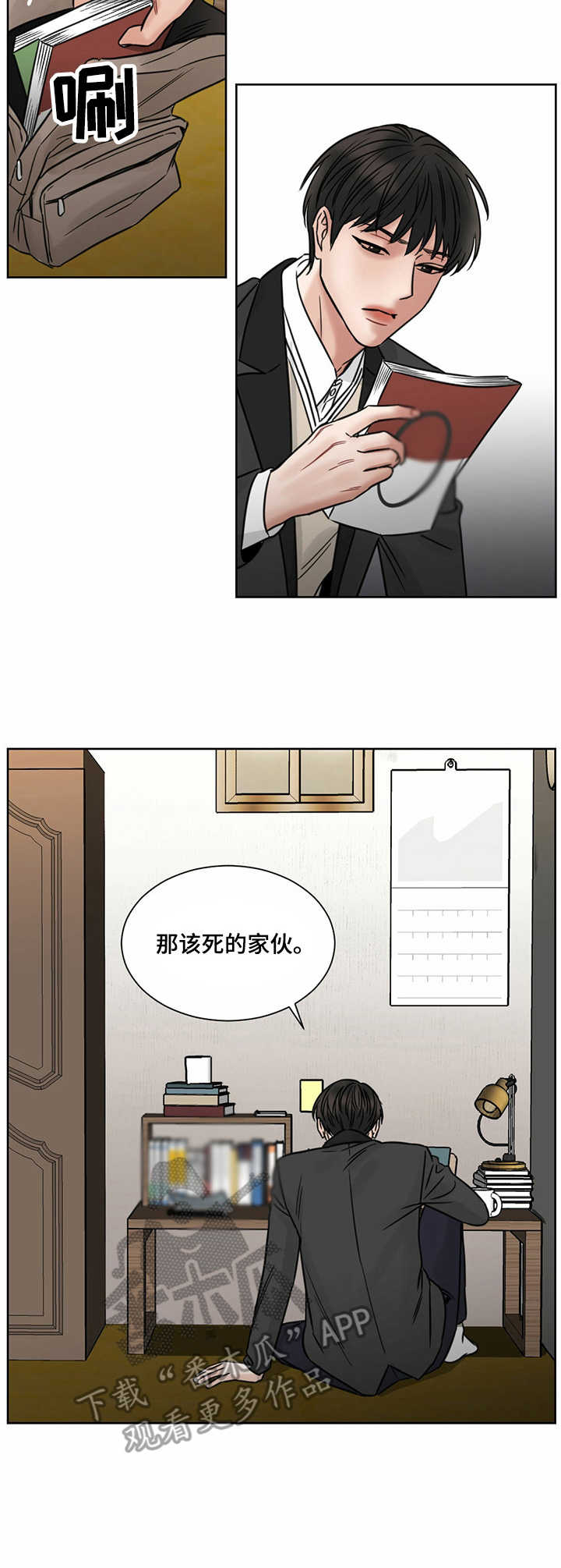 圣诞节的礼物漫画韩国漫画,第179章：6图