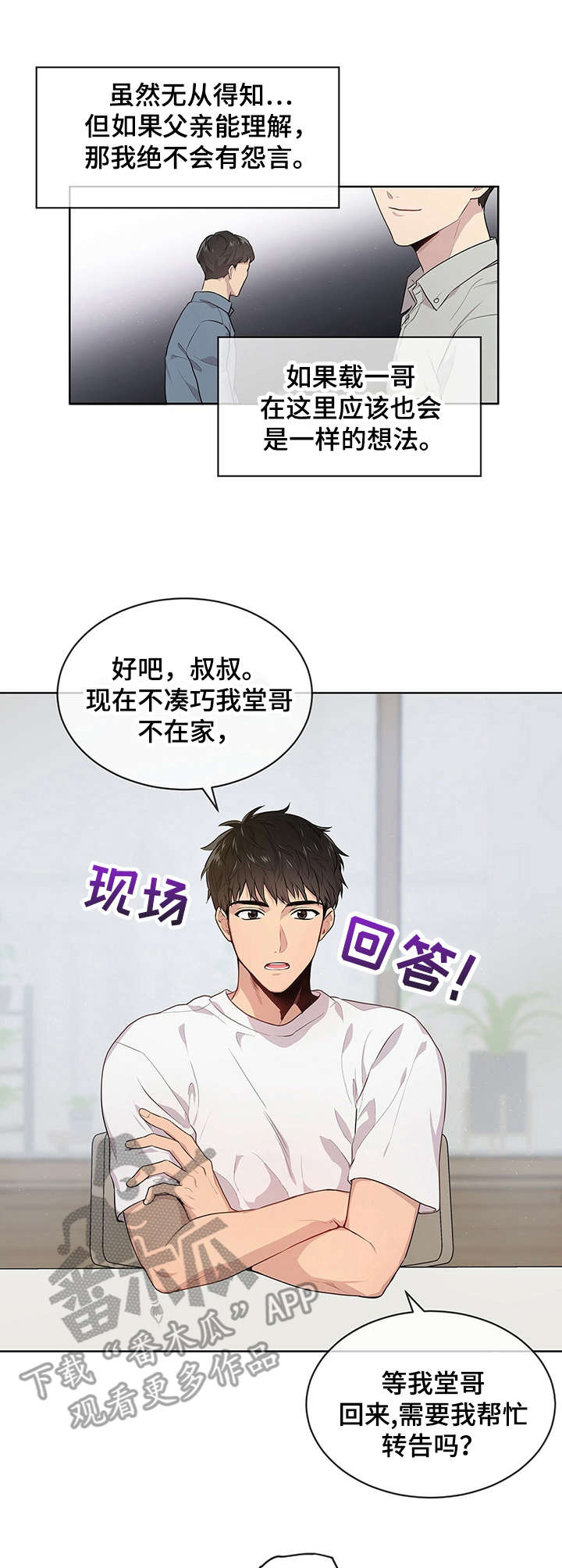 圣诞节的礼物漫画漫画,第167章：5图