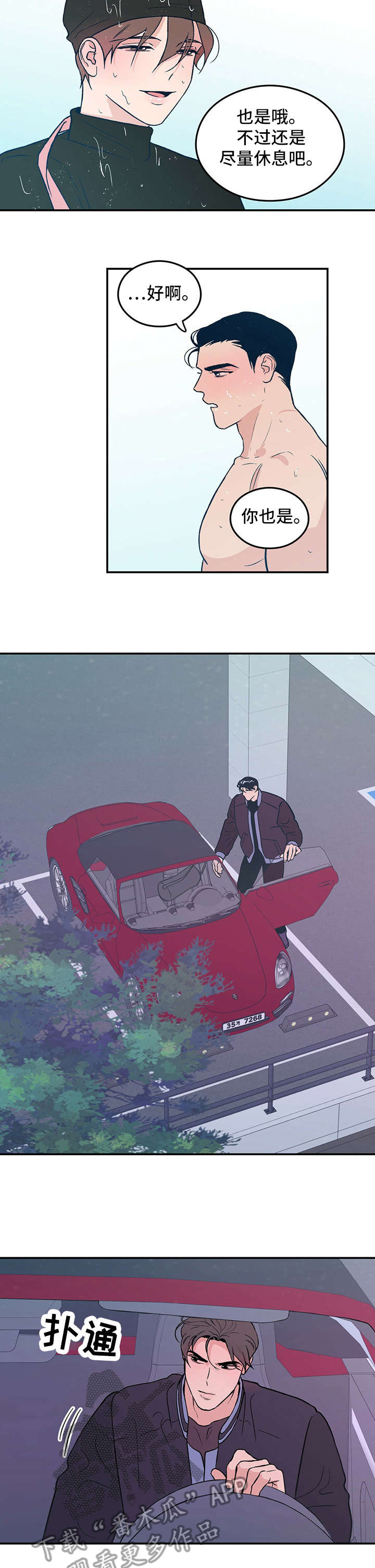 圣诞节的礼物漫画韩国漫画,第191章：6图