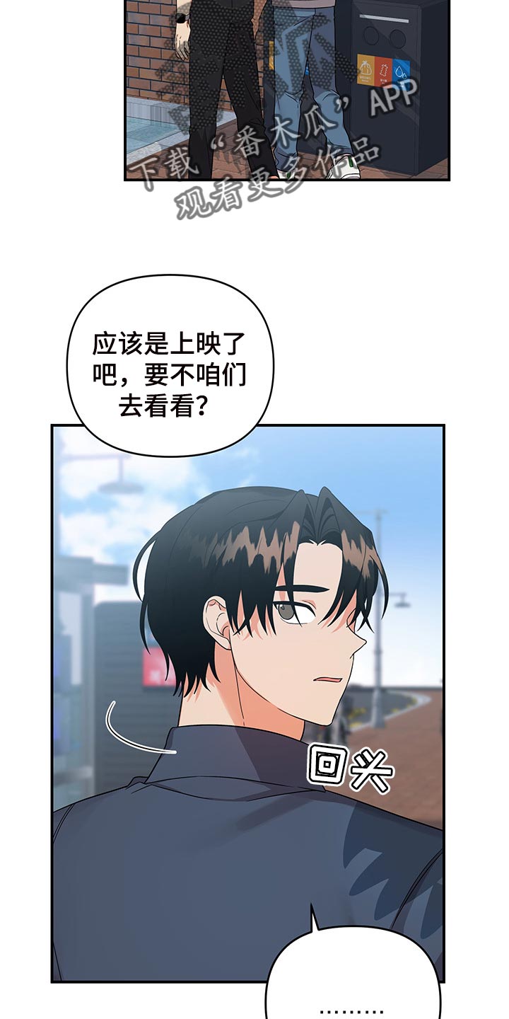 诞生者漫画漫画,第12章：客栈6图