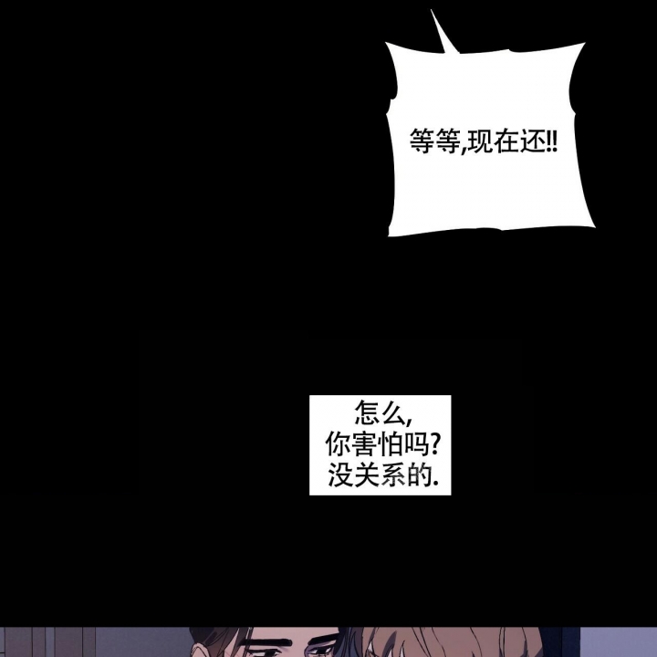 亲爱的没关系漫画漫画,第14话2图