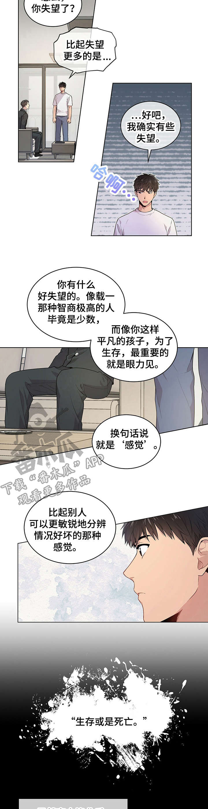 圣诞礼物小漫画漫画,第171章：5图