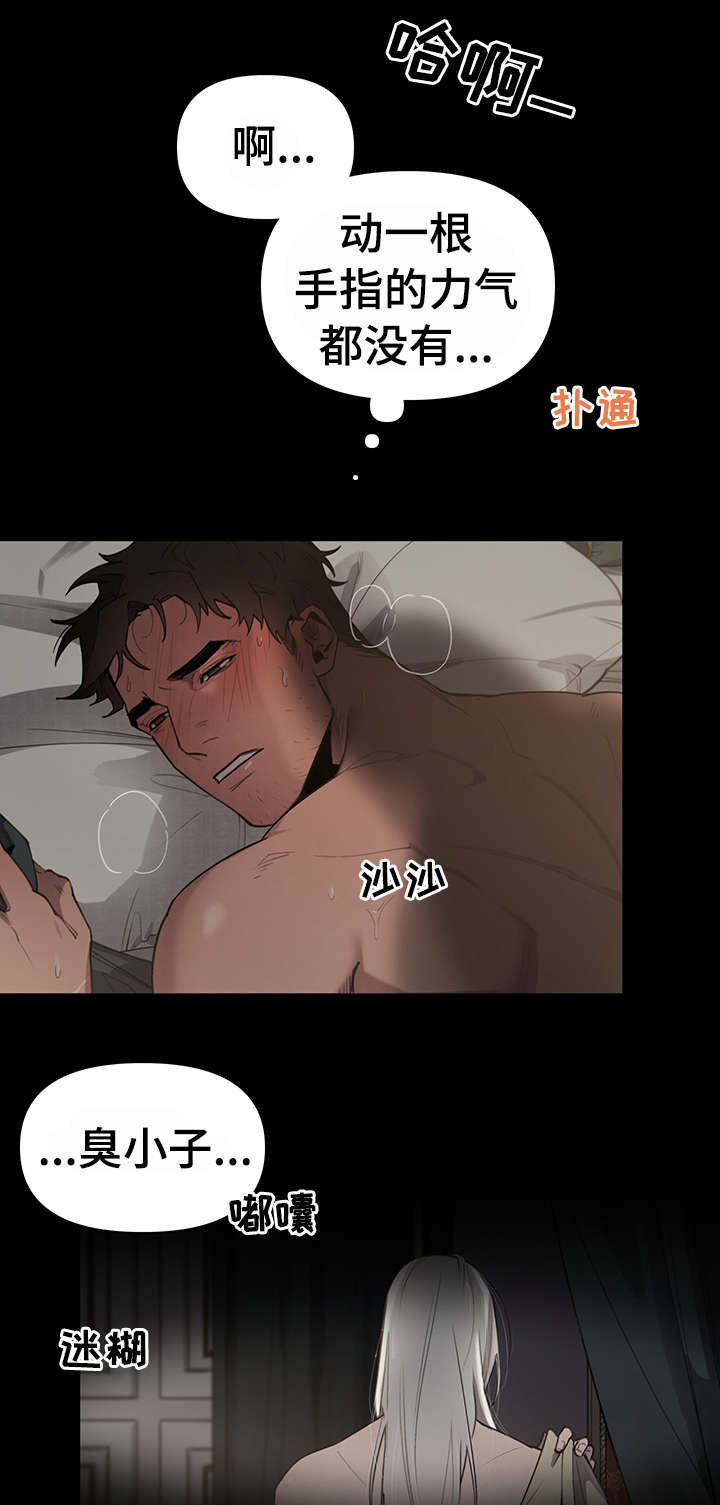 圣诞节礼物怎么做漫画,第218章：暌离！8图