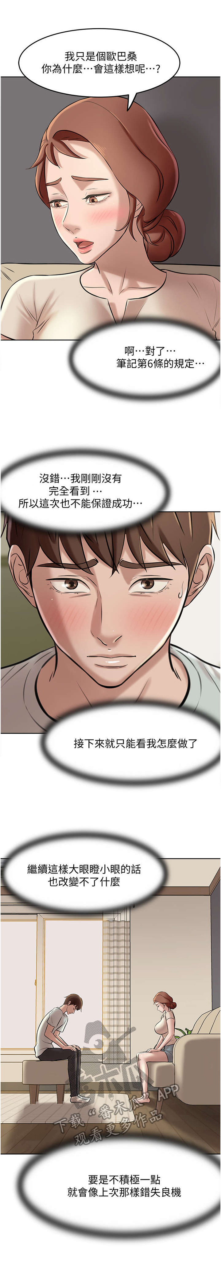 圣诞节的礼物漫画漫画,第220章：小乖！8图