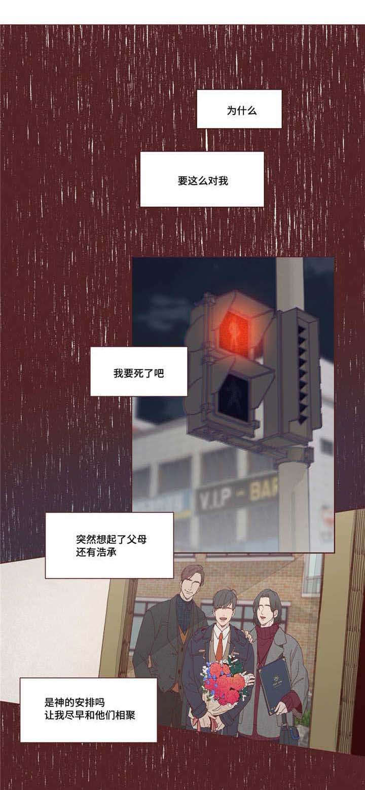 让我做就做漫画漫画,第3话3图