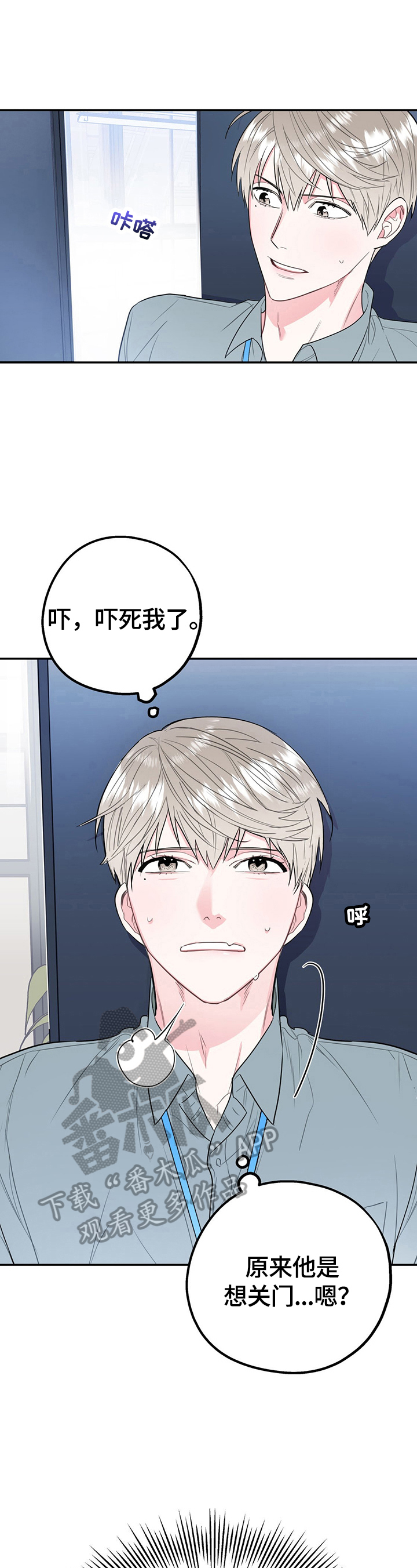 K先生漫画漫画,第44章：喜欢3图