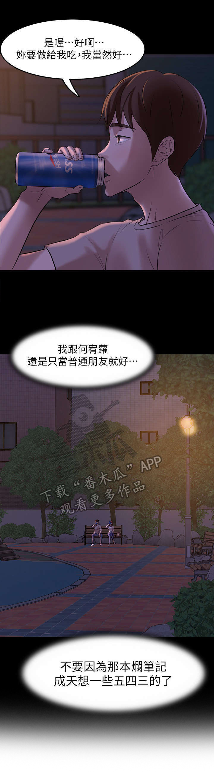 圣诞节的礼物漫画别名叫什么漫画,第199章：6图