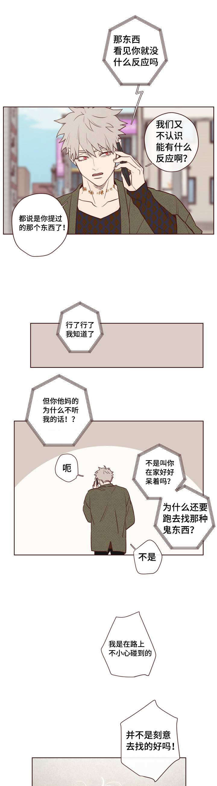 要做漫画漫画,第2话1图
