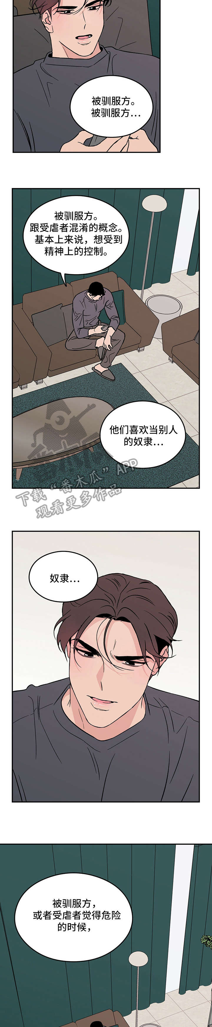 圣诞礼物小漫画漫画,第192章：6图