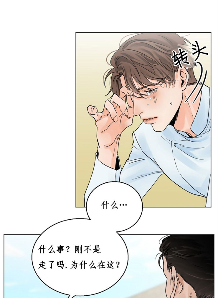 3的视线漫画漫画,第9话1图