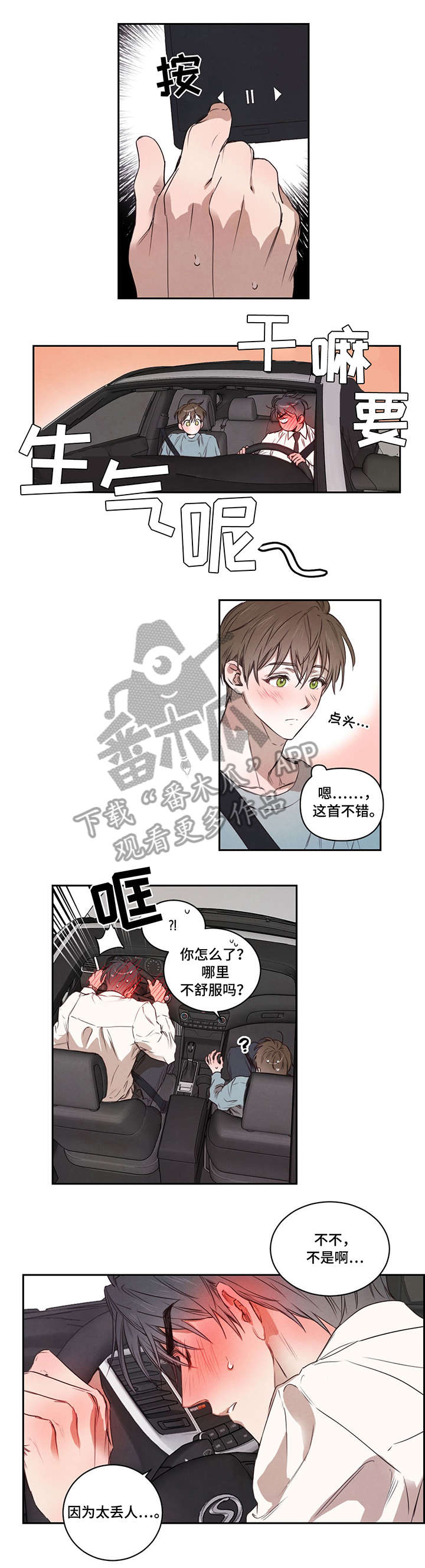 虎与卯兔漫画漫画,第53章：不能放过10图