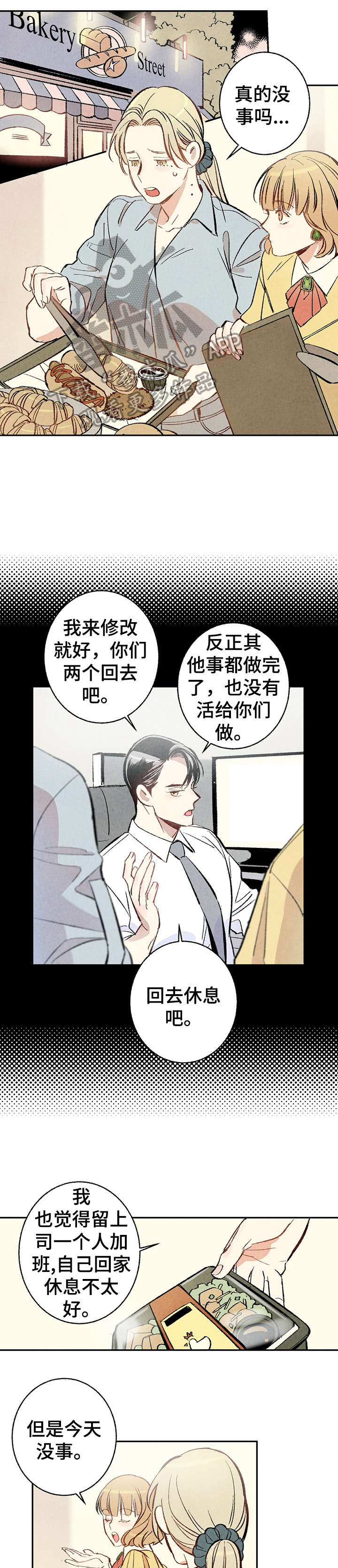 入殓师的自述小说漫画,第9章：咖啡4图